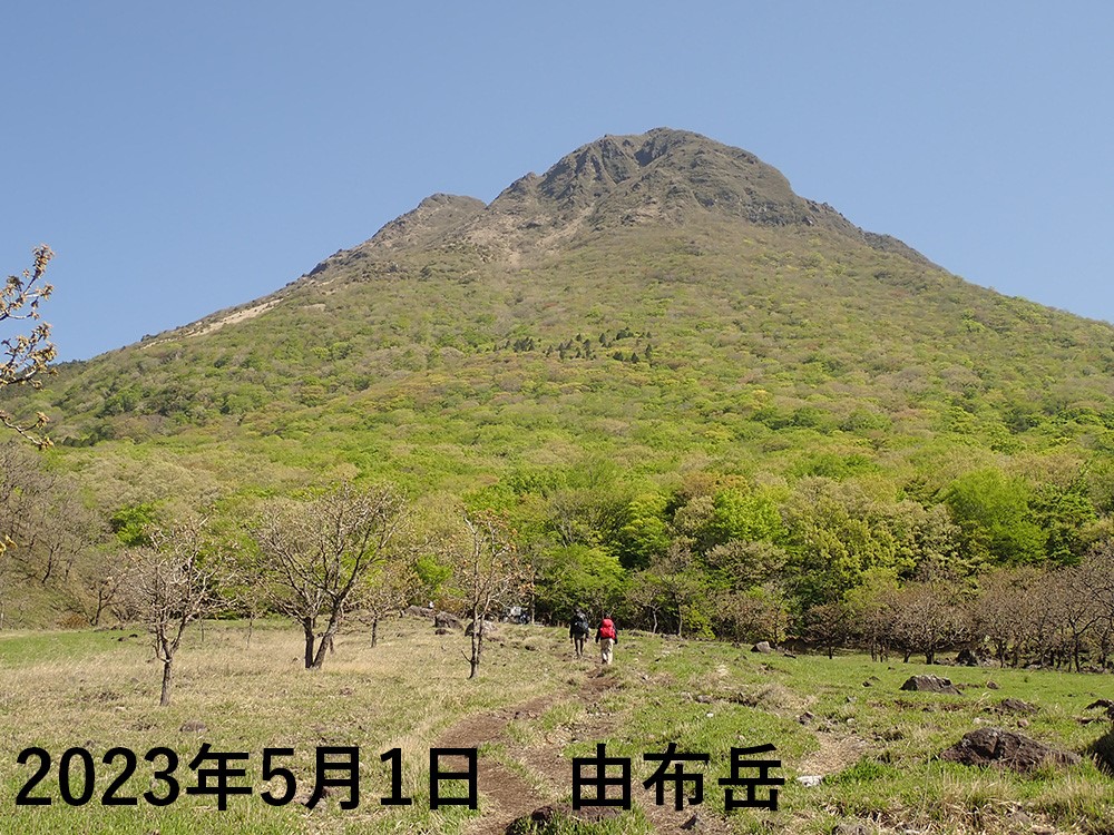 登山